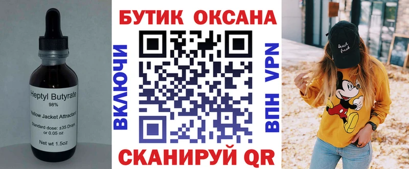 Бутират жидкий экстази  продажа наркотиков  Пошехонье 