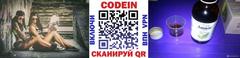 Codein напиток Lean (лин) закладка Пошехонье