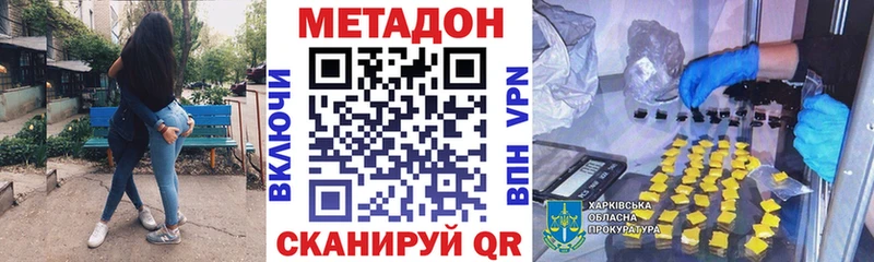 Метадон VHQ  дарнет шоп  Пошехонье 